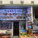 거성상회