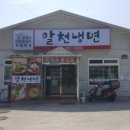화성냉면 이미지