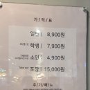 두끼 회룡점 이미지