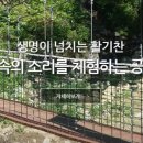 김천물소리생태숲_#2 이미지