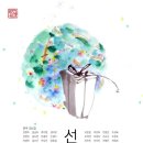 수묵캘리그라피 이미지