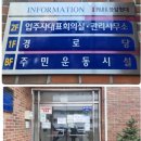 불암경로당 이미지