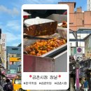 죽도시장 노점 31 | [공지] 파주 금촌시장 장날 맛집 먹거리 주차장 날짜