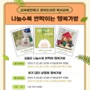 양곡도서관 이미지