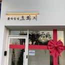 초화지 | [선부동꽃집] 선부동꽃다발 환갑꽃다발 초화지 추천