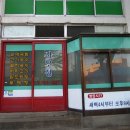 사오정식당 이미지