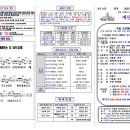 2023년 9월 3일 예산수정교회 교회소식 이미지