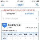 컴퓨터활용능력 1급 실기 이미지