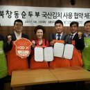 디코레 북창동 순두부 이미지