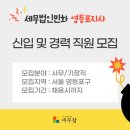 [세무잡] 세무법인민화영등포지사 - 신입 및 경력 직원 모집