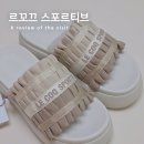 르꼬끄스포르티브 - 15401 | 여름 슬리퍼 추천 르꼬끄 스포르티브 러플 슬라이드 찐후기