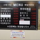 일산쭈꾸미 이미지