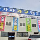 옥포가구랜드 이미지