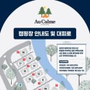 유명한캠핑장 이미지