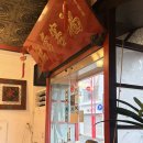 일품향 | 전주 블루리본집 객사 맛집 일품향(군만두,잡채밥, 탕수육) 후기