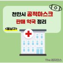 미소팜약국 이미지