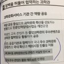[국립중앙과학관]사회적 가치 구현을 위한 열린 정책 토론회를 참석했습니다.