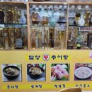 담양통추어탕 이미지