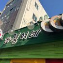 제주 보고정 투어 이미지