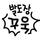 우영부동산공인중개사사무소 이미지