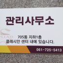 순천아파트전화번호 신대지구중흥7차 이미지