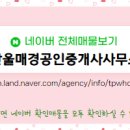 감사공인중개사사무소 이미지