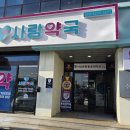 서산동물약국 이미지