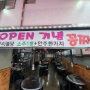 돈부자 | 김포구래 부속고기 맛집!! 돈부자~ 후기 ★