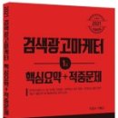 적중문고 이미지