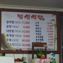 명신식당 네이버블로그