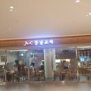 강남시칼국수 이미지