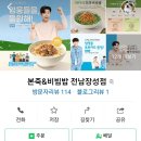 본죽&비빔밥(전남장성점) 이미지