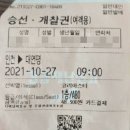 소연평민박 | 연평도 여행, 출항 시간, 숙소 가격 알아보기 [8년만에 다시 연평도]