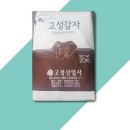 고성산업사 이미지