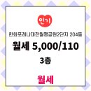 호반단지내공인중개사사무소 | 도마동 월세 5,000/110 - 단지내호반공인중개사사무소