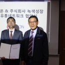 주식회사녹색에너지 이미지