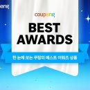 마이비뷰티 | 🎖️ 2025 쿠팡 어워즈 수상 상품 총정리! 지금 가장 잘 나가요