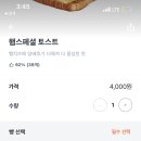 이삭토스트&카페 이미지