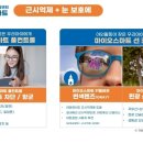 다보아 안경 이미지