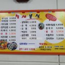 참새분식 이미지