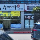 평인일주로 | vs 매운김밥-통영 강구안에서 평인일주로 따라 5시간 걸어 도착한 무전동에서 열무국수를 맛있게 먹었다.