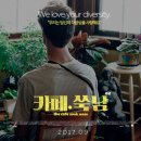 아보카도 바나나 요거트 스무디라고 쓰고 ＜형섭 스무디＞라고 읽는다. + 과카몰리를 올린 아이비라고 쓰고 ＜형섭 까나페＞라고 읽는다. 이미지