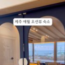 애월인사리