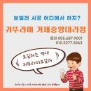 귀뚜라미보일러거제