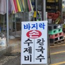 이모네김밥&칼국수