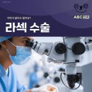 ABC안과의원 이미지