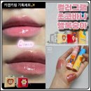 행우리 | 컬러그램 초코바나 행복숭아 실제 발색 후기 (+ 위글위글 키캡키링)