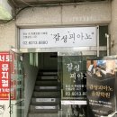 목동피아노 : 감성피아노 음악학원 성인피아노 1:1 취미 레슨 후기