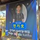 N번째 내돈내산 재방문한 광주 근교 담양 맛집 강의리 추어탕, 카페 놀 이벤트까지