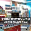 마이온누리약국 이미지